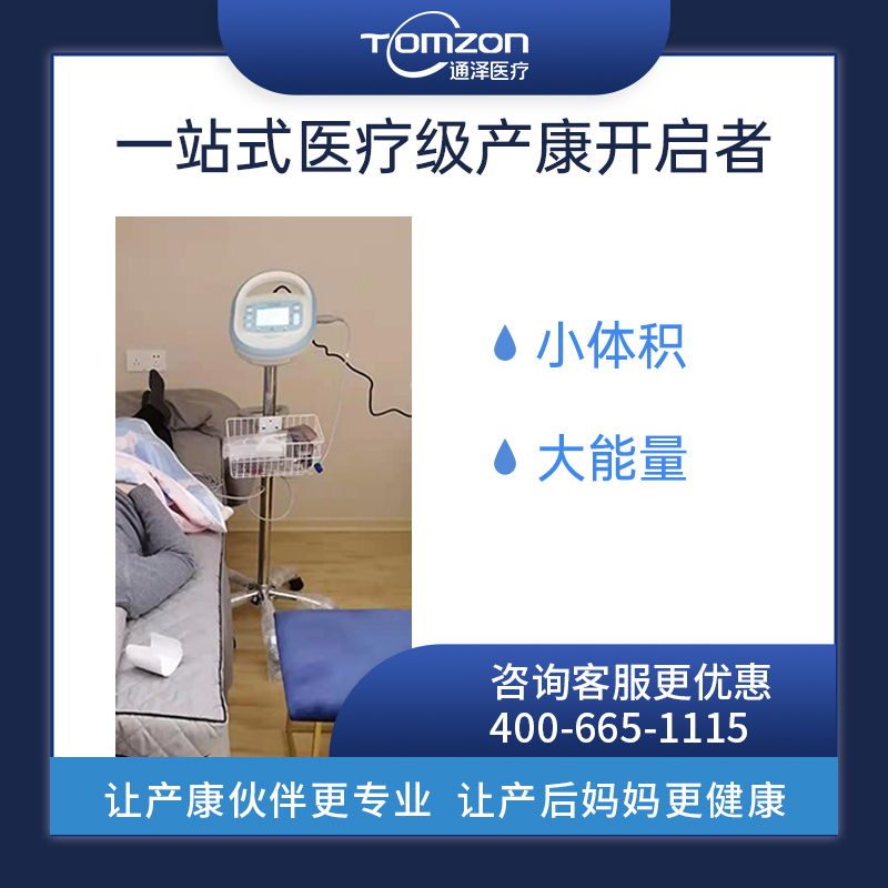 盆底肌修復儀你要的效果它都能有