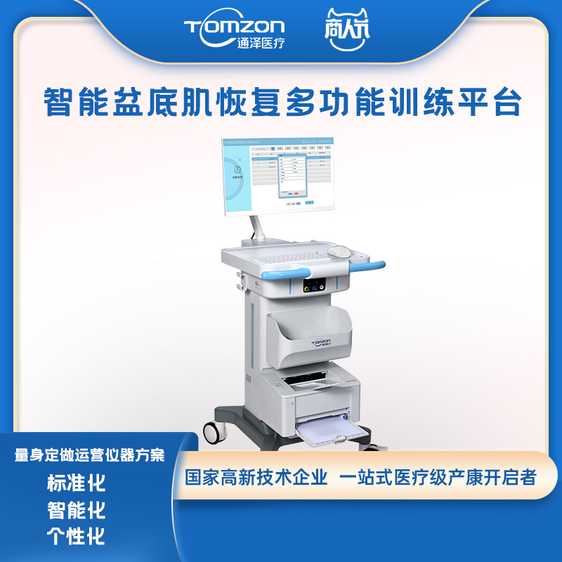 盆底肌修復(fù)儀器需要連續(xù)使用多久才能看到改善？