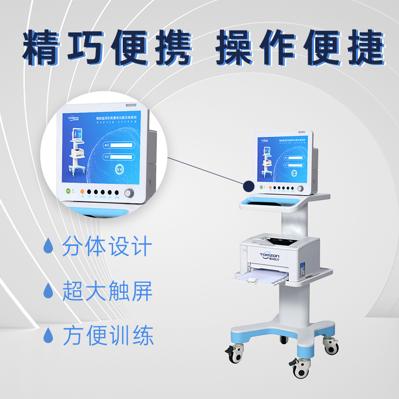 盆底治療儀是否可提供個(gè)性化定制？