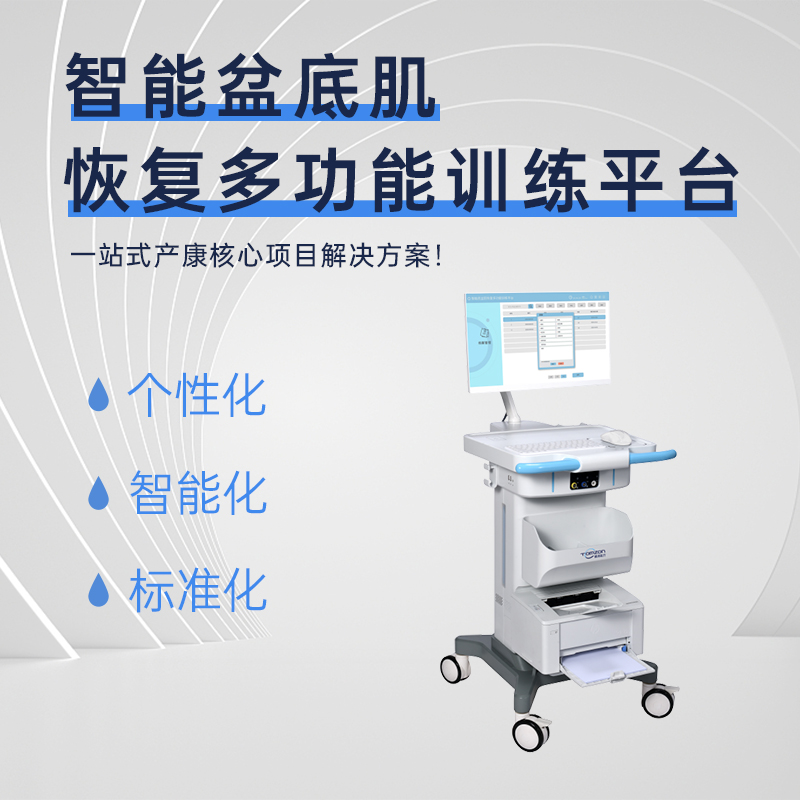 產后盆底肌修復儀器應該和手法一起治療嗎