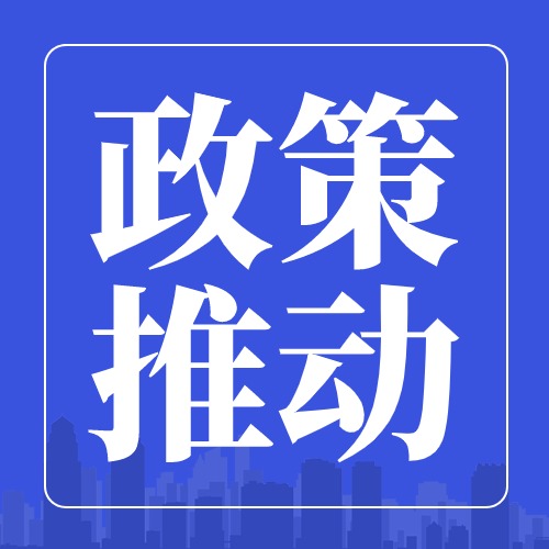 通澤醫療緊跟國家政策導向，積極推動醫療設備更新，助力產后康復醫療事業騰飛