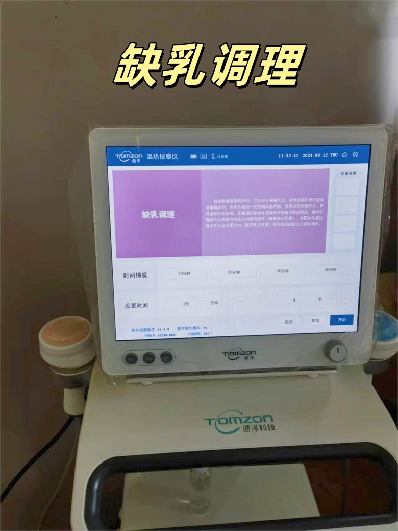 產后缺乳怎么辦？手法按摩+乳房聚聲炮理療方案，促進母乳喂養